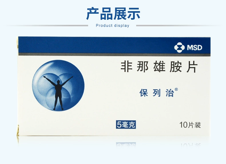 保列治（非那雄胺片） 图 3